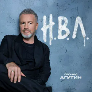 Леонид Агутин - Оля