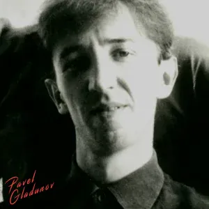 Павел Гладунов - Звезда