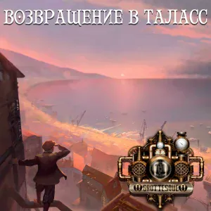 GroTTesque - Увертюра