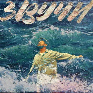 Стас Море - Спасибо, Медбратья, Медсёстры