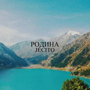 JECITO - Родина