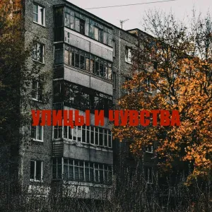 De WATER - РЕКВИЕМ ПО МЕЧТЕ