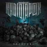 RADIO TAPOK - Черный октябрь