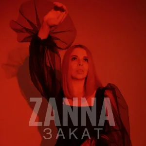 Zanna - Закат