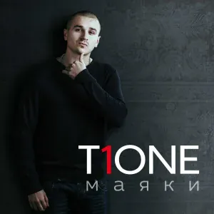 T1One - 911