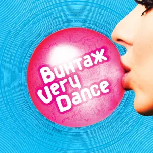 Винтаж - Very Dance (Небо, море)