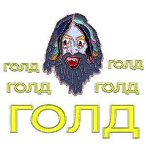 холли ветролов - Беги
