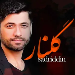Sadriddin - گلنار