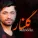 Sadriddin - گلنار