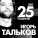 Сосо Павлиашвили - Три дома