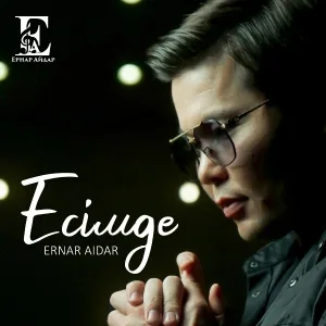 Ernar Aidar - Есімде