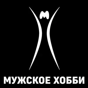 Мужское Хобби - Новогодняя
