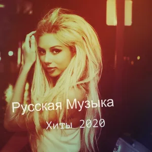 Various Artists - Эй Девчёнка