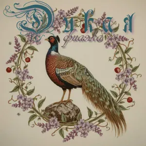 A'TaiNA - Дикая фиалка