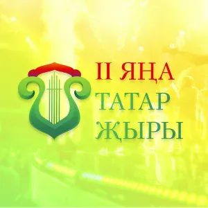 Марат Галимов - Ялгыз бер узем