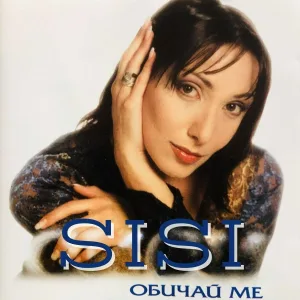 Sisi - Да няма тайни