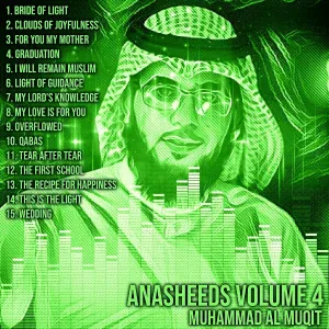 Muhammad Al Muqit - Bride of Light