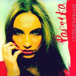 Катя Баглаева - Солнца слёзы