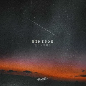 Mimiton - Домино