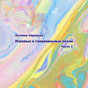 ТДП "Саманта" - Я петь хочу