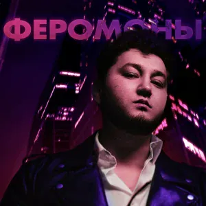 Mona Songz - Долго шёл