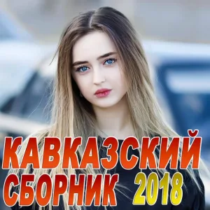 Karen ТУЗ feat. Gaya Khan [drivemusic.me] - Сеньорита