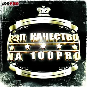 DA 108 - Свет Моих Фар