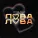 Artem Smile - Lova Lova