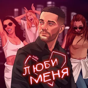 Кейпи - Понедельник
