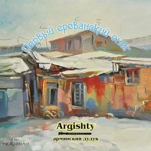 Argishty (duduk) - Don’t Ask Me