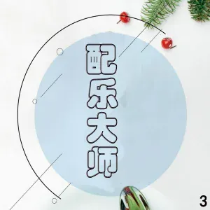 新时代轻音乐团 - Lines Of Vision Intersect