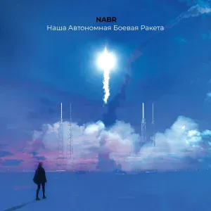 Nabr - О Лётчике