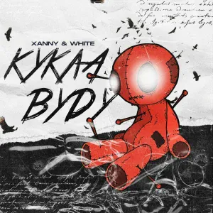 XANNY & WHITE - Кукла вуду