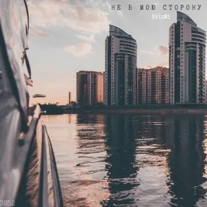 BrizMi feat. Ruboy - Мери Джейн