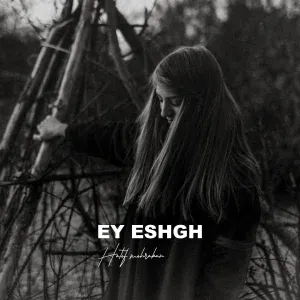 Hatef Mehraban - Ey Eshgh