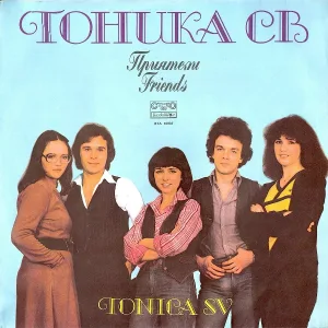 Тоника СВ - Като сън