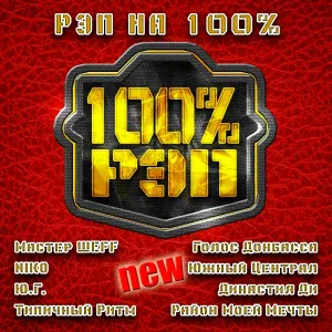 Типичный Ритм feat. Lenin - Речка