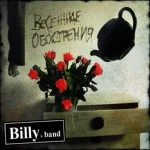 Billy's Band - Time to Kill