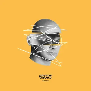 Влади, Каста - Погибнуть как герой