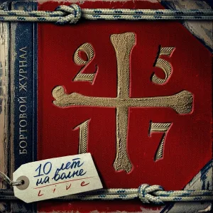 25/17 - Снайпер