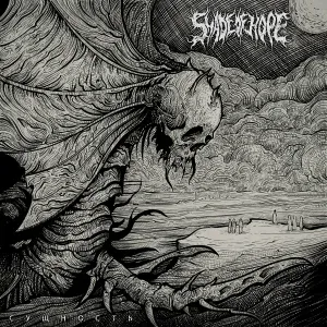 Shade Of Hope - Вечернее море