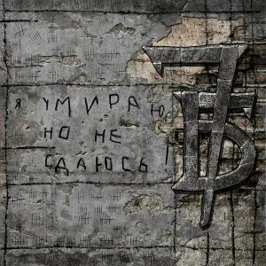 7Б - Армагеддон