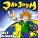 Элизиум - Алкогольная