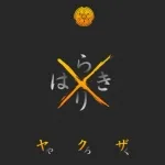 Satxri - Shamisen Hunter