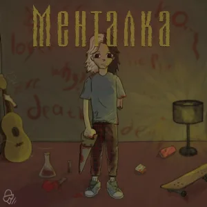 ПОВОД не проснуться - за меня говорит отражение