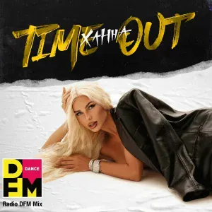 DFM, ХАННА - Time Out