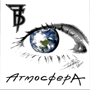 7Б - Мамонт