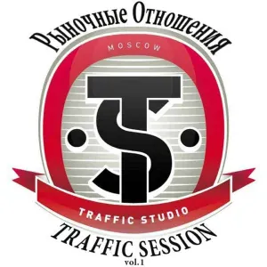 Рыночные Отношения - Интро