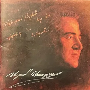 Aram Asatryan - Yerevan