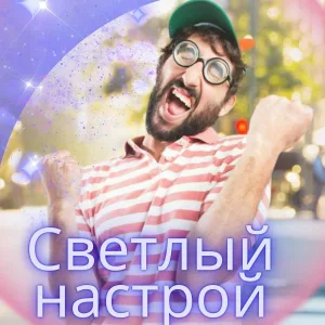 Музыка для утреннего настроя, Мелодии целебной воды, Костер для зимы - Начало с улыбкой